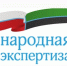 Белгородцы отправили в чёрный список «Народной экспертизы» более 5 тысяч сообщений - БелПресса