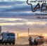 Белгородская команда АСК «Вираж» подала заявку для участия в марафоне «Africa Eco Race 2017» - Belnovosti.Ru