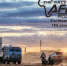 AFRICA ECO RACE – 2017 - Мир Белогорья