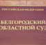 Акушеров-гинекологов осудили за смерть пациентки - Vbelgorode.Com