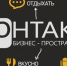 Баннер: Контакт-Бизнес пространство - Департамент экономического развития