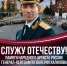 Концерт памяти Валерия Халилова «Служу Отечеству!» в Белгороде - Мир Белогорья