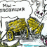 Оппозиция намерена  выступить единым фронтом против партии власти - Голос Белогорья
