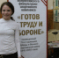 Шуховцам по силам нормы комплекса ГТО - БГТУ им. В.Г. Шухова