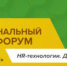В Белгороде состоится VII межрегиональный кадровый форум - Единая Россия