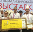 Студенты университета – победители Кулинарного чемпионата CHEF A LA RUSSE - БУКЭП