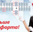 soc set komfort 700 - Белгородское авиапредприятие