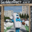 1.jpg - Мир Белогорья