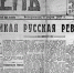 Революция на Белгородчине в оценке современников - ФГУП ГТРК Белгород