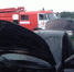 Уберечь автомобиль от пожара – задача решаемая - МЧС Белгородской области