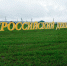 Белгородская область приняла участие в агропромышленном форуме Татарстана - ОАО Корпорация Развитие