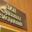 В Белгороде под суд идут черные риелторы - Vbelgorode.Com