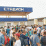 - Энергомаш  -  Арарат - - ИА Бел.ру