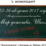 23 - 26 августа Белгородская ТПП приглашает принять участие в межрегиональной выставке «Мир детства. Школа» - Торгово-промышленная палата