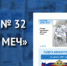 Миссия выполнима, или Дипломаты в погонах - УМВД по Белгородской области