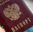 Все для людей: в банках начнут выдавать паспорта - Vbelgorode.Com