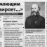 Статья в газете "Наш Белгород" - Государственный архив