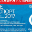 Оскольский полумарафон - Мир Белогорья
