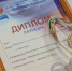 «Везелинка» стала лауреатом III Национальной премии «Будущее России» - БГИИК
