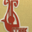 БГИИК - Мир Белогорья