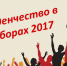 Центр социологии студенчества Белгорода провел опрос об отношении молодежи к выборам - Молодая Гвардия