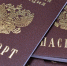 Двадцать юных белгородцев получили паспорта в День Конституции РФ - Belnovosti.Ru