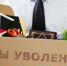 Кого сократят в 2018 году - Vbelgorode.Com