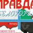 БАНДЕРЛОГИ С КРАСНЫМ ОТТЕНКОМ И БОЛОТНЫМ ДУШКОМ - Голос Белогорья