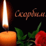 УБИЙСТВЕННАЯ СИСТЕМА - Голос Белогорья