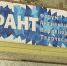 Первый городской форум школьников «ФАНТ-2018» продолжает работу в Белгороде - Belnovosti.Ru