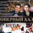 Фестиваль «Борислав Струлев и друзья» (6+) в Белгороде - Мир Белогорья
