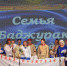Вновь стартовала областная акция «Крепка семья - крепка Россия» - ЗАГС