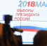 Белгород вместе со всей страной выбирает Президента России - Belnovosti.Ru