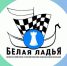 Итоги муниципального этапа Всероссийских соревнований по шахматам «Белая ладья» подведут в Белгороде - Belnovosti.Ru