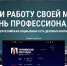 2703 - Служба занятости населения
