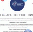 Шуховцы взяли третье место на Всероссийской олимпиаде - БГТУ им. В.Г. Шухова