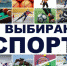 14 -15 апреля ждем вас в ВКК "Белэкспоцентр" на спортивном празднике «СПОРТexpoШОУ»! - Торгово-промышленная палата