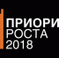ПРИОРИТЕТЫ РОСТА 2018 - Управление молодежной политики