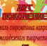 _имениз-1.jpg - Управление молодежной политики
