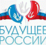 Объявлен отбор на присуждение Национальной молодёжной общественной награды «Будущее России» - БГТУ им. В.Г. Шухова