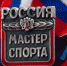 В Белгородской области на 20 мастеров спорта стало больше - Belnovosti.Ru