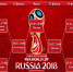 Кто и когда играет на ЧМ-2018 - Vbelgorode.Com