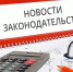 Топ-5 законов июня - Vbelgorode.Com