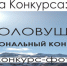 Белгородцев приглашают принять участие в IV Национальном конкурсе «Фотоловушка-2018» - Belnovosti.Ru