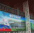 Белгород лишился футбольной команды - Vbelgorode.Com