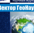 Вышел в свет первый номер научного журнала «Вектор ГеоНаук» - БГТУ им. В.Г. Шухова