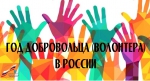 v-rjazhskom-raione-sostojalos-otkrytie-gody-dobrovolca-i-volonter.jpg