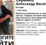 Александр Серенко ищет родных - Belnovosti.Ru