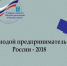 Молодых белгородских предпринимателей приглашают поделиться идеями - Belnovosti.Ru