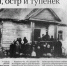 Статья в "Белгородских известиях" - Государственный архив